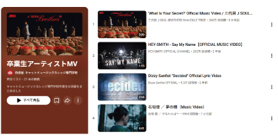 Video Thumbnail for キャットミュージックカレッジ専門学校/大阪アニメーションカレッジ専門学校